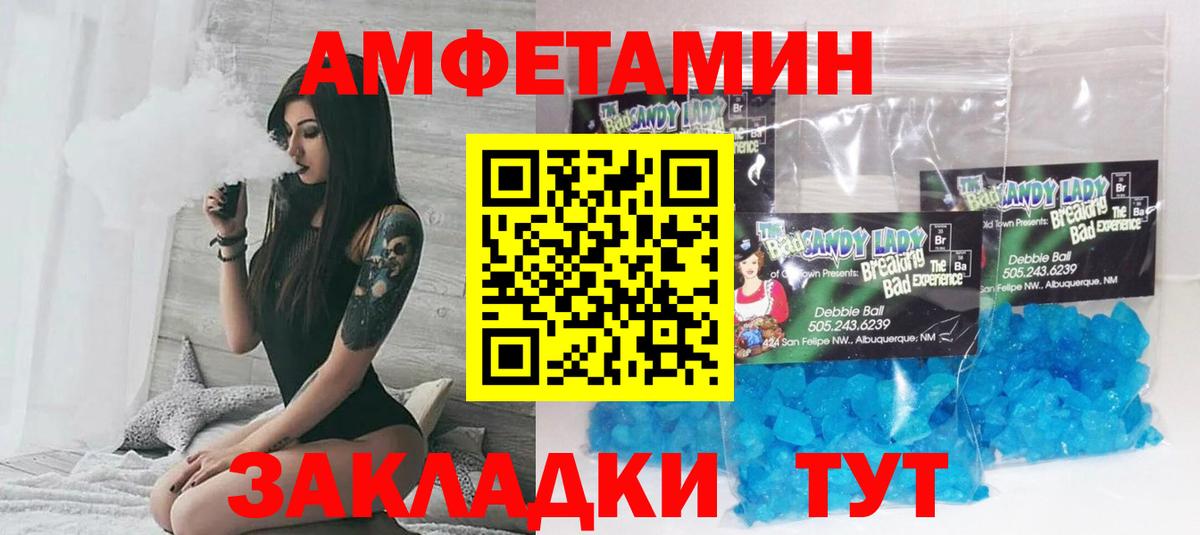 Амфетамин Розовый Пыть-Ях