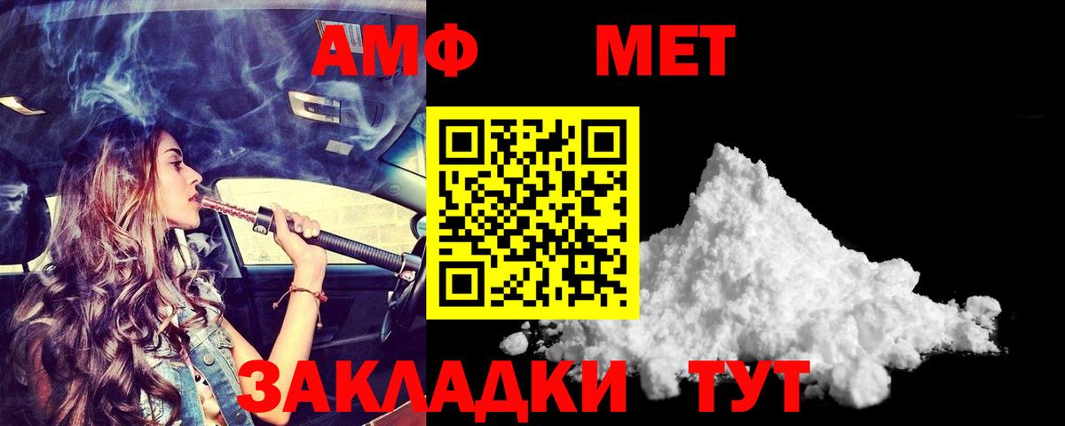 АМФ  АМФ VHQ  Amphetamine  Пыть-Ях  Вход с VPN 