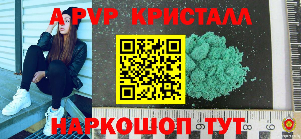 APVP СК  Alfa_PVP Соль  Вход с VPN  Пыть-Ях 