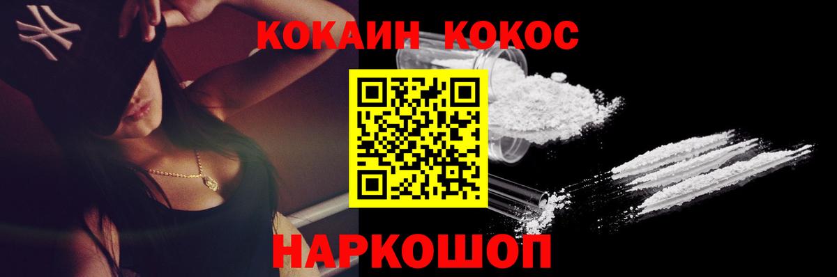 Кокаин Перу  Вход с VPN  Cocaine 99%  Пыть-Ях 