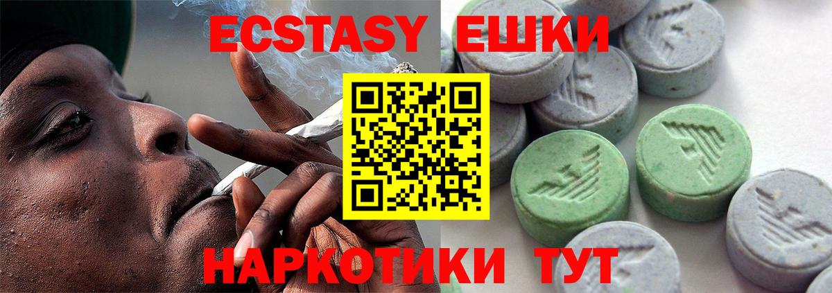 ЭКСТАЗИ  площадка клад  Пыть-Ях  Экстази 99%  Вход с VPN 
