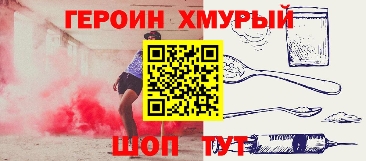 Пыть-Ях  ГЕРОИН афганец  Вход с VPN 