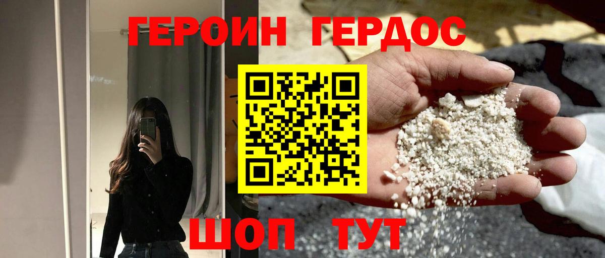 Героин гречка Пыть-Ях