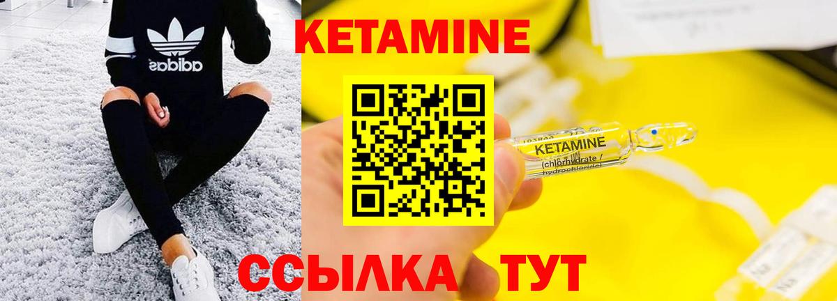 КЕТАМИН ketamine  Кетамин VHQ  Пыть-Ях  Вход с VPN 
