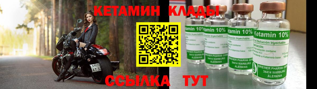Кетамин ketamine Пыть-Ях