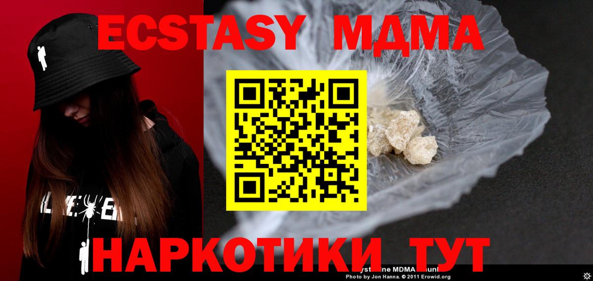 МДМА молли  Вход с VPN  МДМА VHQ  Пыть-Ях 