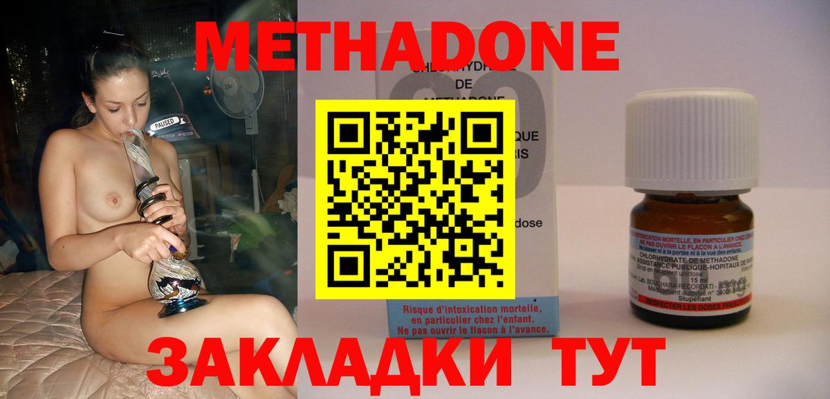 shop формула  Вход с VPN  МЕТАДОН белоснежный  Пыть-Ях  МЕТАДОН мёд 