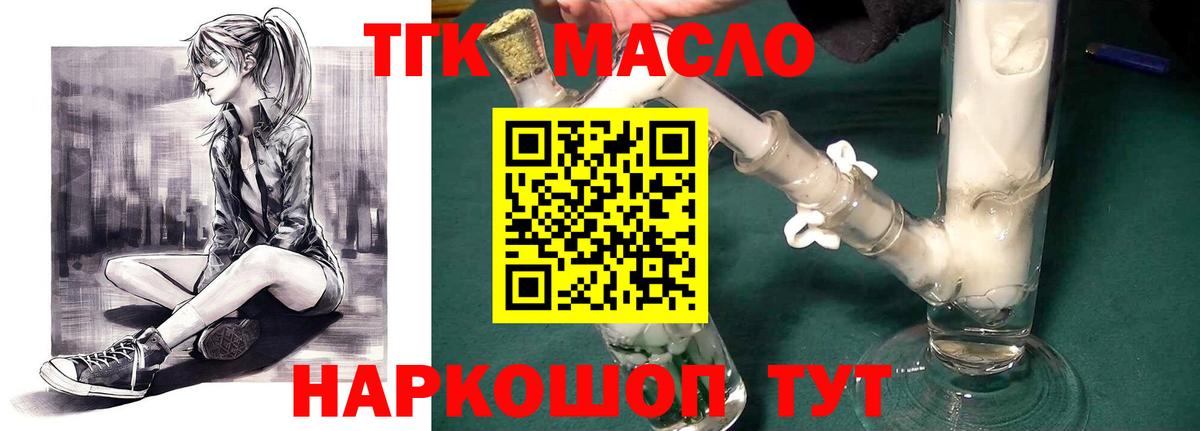 Дистиллят ТГК вейп  ТГК гашишное масло  Пыть-Ях  Вход с VPN 